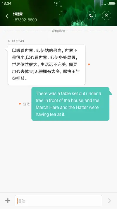 花——青色 - Screenshot 8