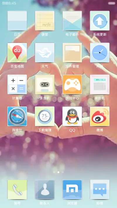 极致清新（完美第三方） - Screenshot 3