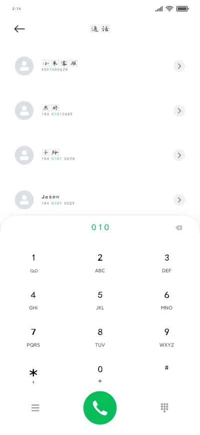 尖锋米字格 - Screenshot 1