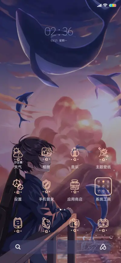 浮生若梦 鲸海 - Screenshot 2