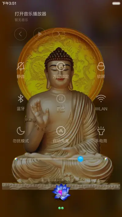 笑口常开佛（静态版） - Screenshot 5
