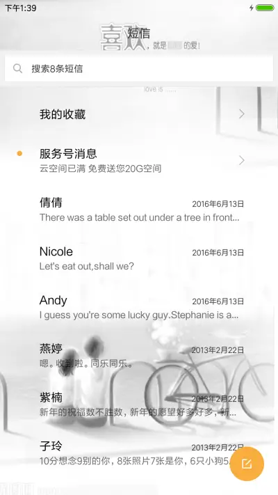 幸福的约定 - Screenshot 7