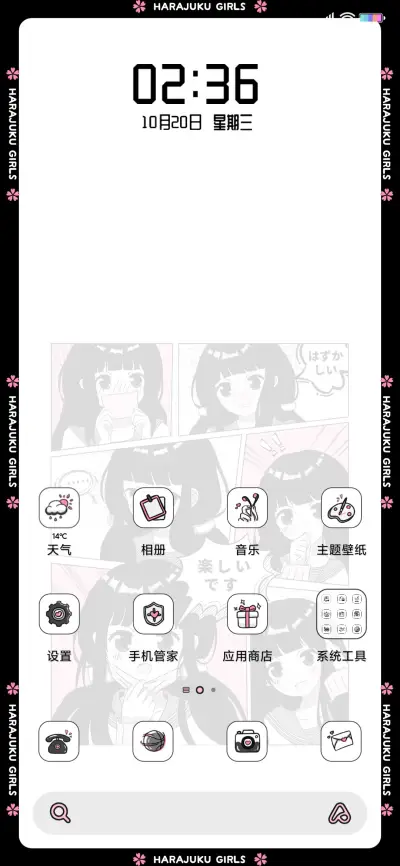 甜美漫画少女 - Screenshot 3
