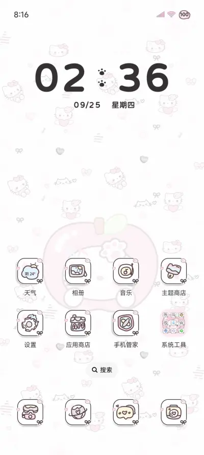 ins甜粉小猫平铺 - Screenshot 2