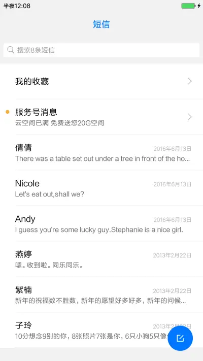 个性骷髅 - Screenshot 10