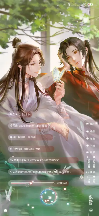 惊鸿 动画天官赐福 - Screenshot 2
