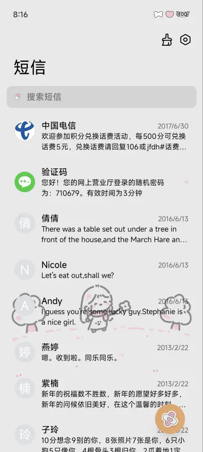 亚系黑粉兔 - Screenshot 8