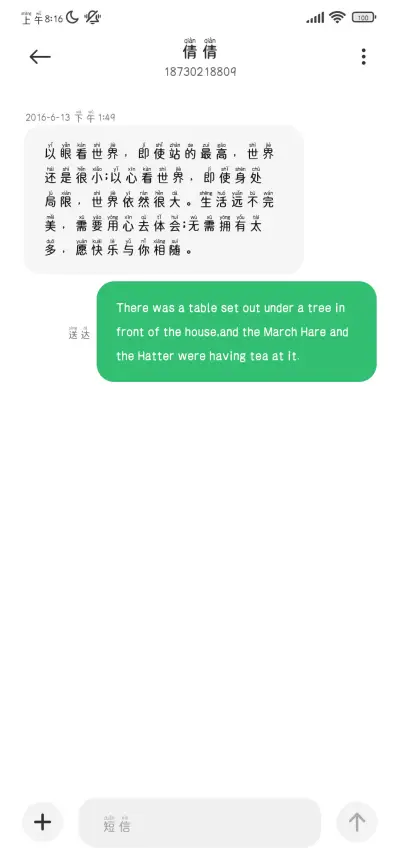 可不可以再见到你 - Screenshot 3