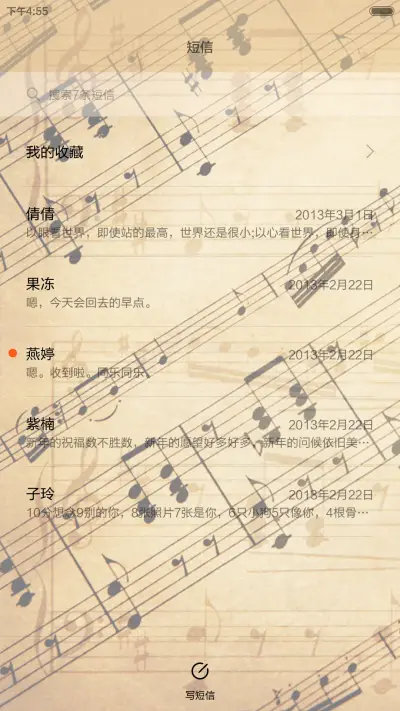 乐谱 - Screenshot 8