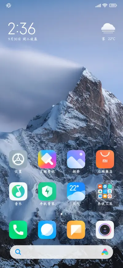 青云之志传世行楷 - Screenshot 5