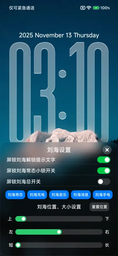澎湃液态3D景深 - Screenshot 8