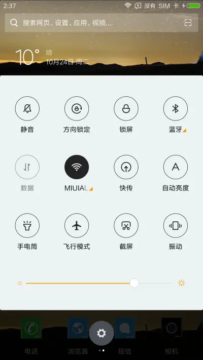C 夜空中最亮的星 - Screenshot 5