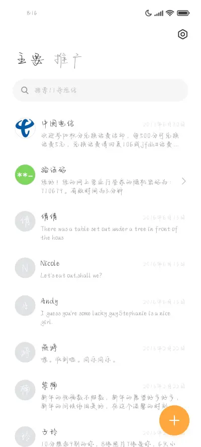 李白的诗 浪漫不渝 - Screenshot 2