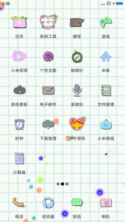 装逼的时代 - Screenshot 3