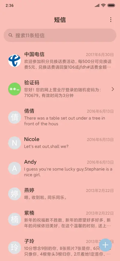 牛牛团圆饭 - Screenshot 7