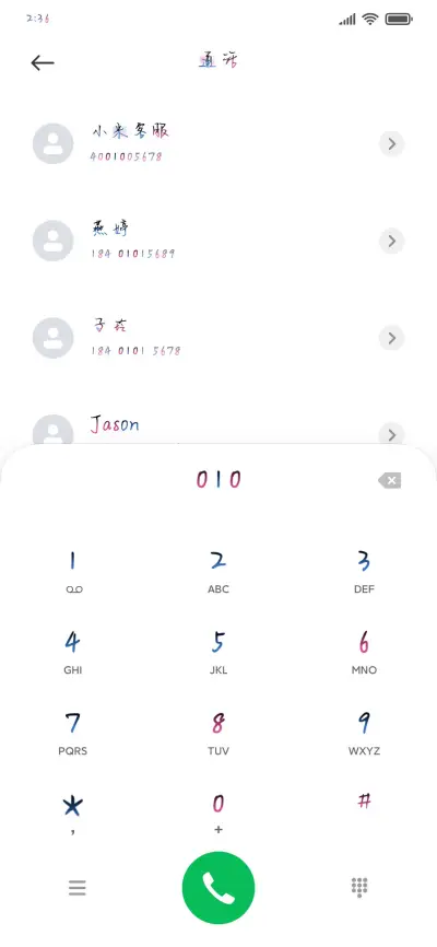 一点朱砂佳人俏 - Screenshot 1