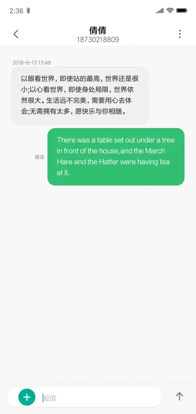 幻彩 - Screenshot 12