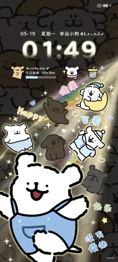 线条小狗 你会发光 - Screenshot 3