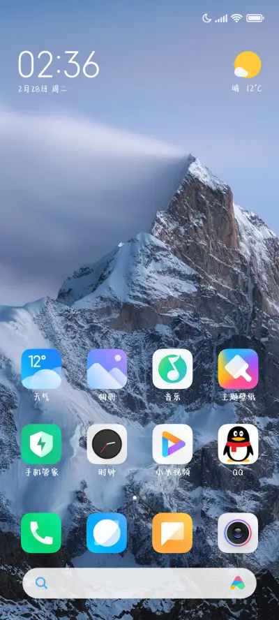 你的名字我有印象 - Screenshot 4