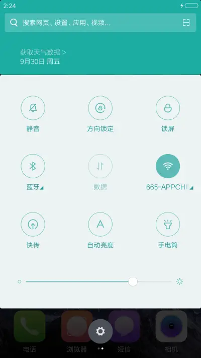 3D最美夜空(甩动切歌+头像挂件+特效) - Screenshot 8