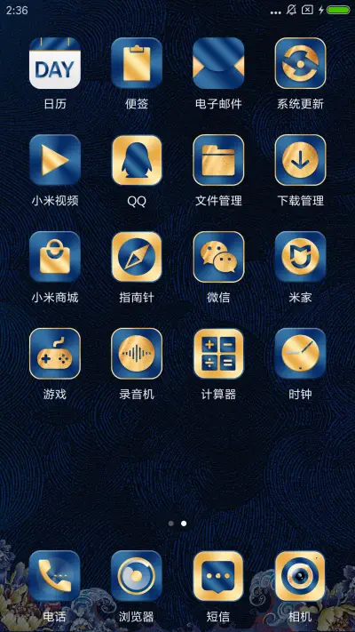 For尊享 勤则不匮 - Screenshot 3