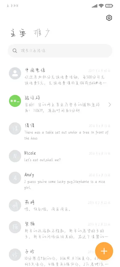 愿我如星君如月 - Screenshot 2