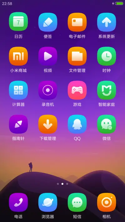 世界很大我很孤独 - Screenshot 3
