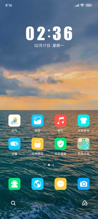 暮色 - Screenshot 2