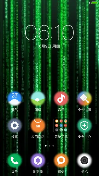 【永久免费】蓝屏 - Screenshot 2
