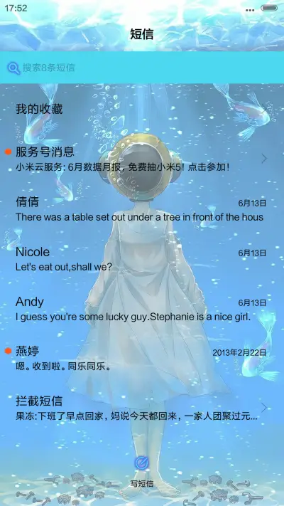 [动态]你眸若深海，自溺而不可知【四锁屏+音乐界面】 - Screenshot 7