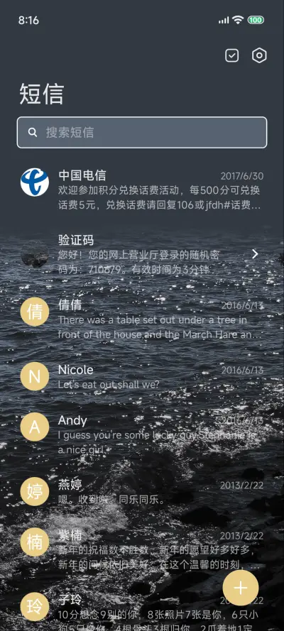 礁石与海 - Screenshot 11