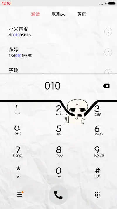 【V8】我的命是空调给的（个性锁屏，音乐界面） - Screenshot 6