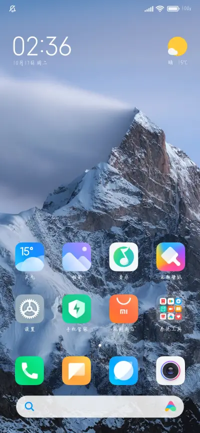 我的浪漫是诗意爱你 - Screenshot 5