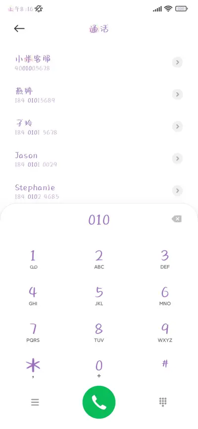 挥着翅膀我的女孩 - Screenshot 2