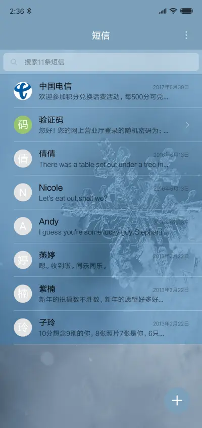 动态   倾听雪落 - Screenshot 7