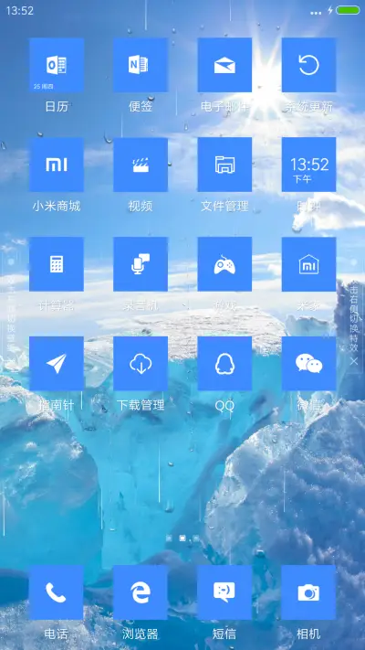 Windows10手机版 - Screenshot 3