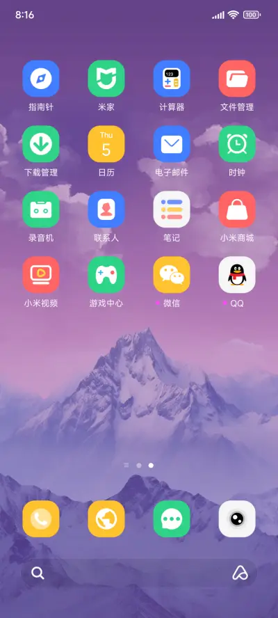 轻组件 漂亮雪山 - Screenshot 3