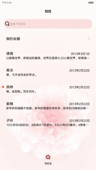 笨娜娜小姐如花绽放（iOS解锁+自由桌面+音乐界面） - Screenshot 14