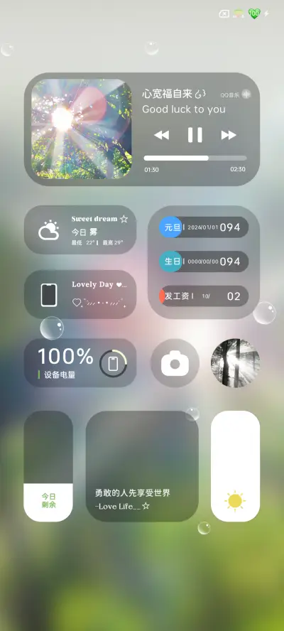 INS 光合作用 - Screenshot 5