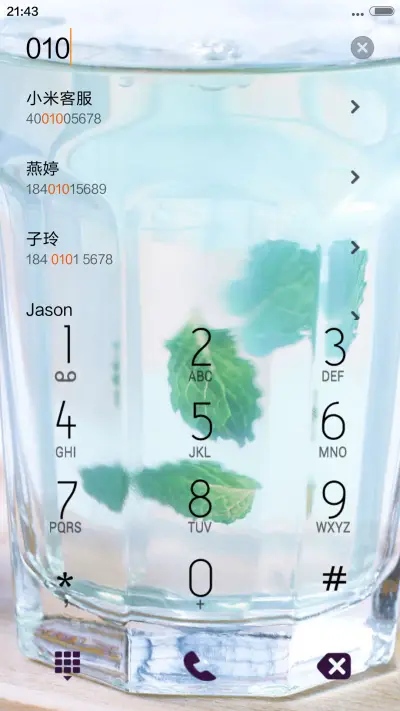 清凉一夏 - Screenshot 6