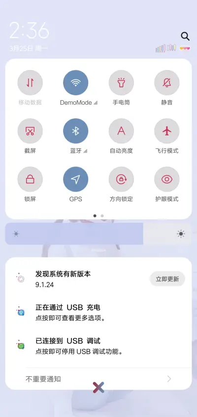 贴近你的心 - Screenshot 5