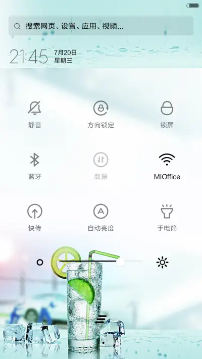 清凉一夏 - Screenshot 5