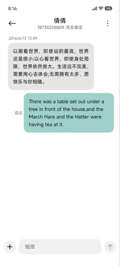 绿玻璃 - Screenshot 8