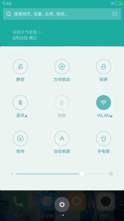 李易峰“诛仙青云志” - Screenshot 5