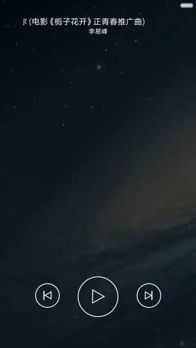 安之若素（指纹解锁 动态 pro） - Screenshot 7