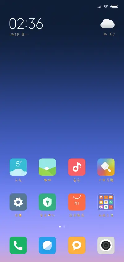 Aa呆不过自然萌 - Screenshot 4