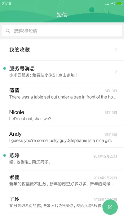 时光流逝（好评抽奖动态） - Screenshot 7