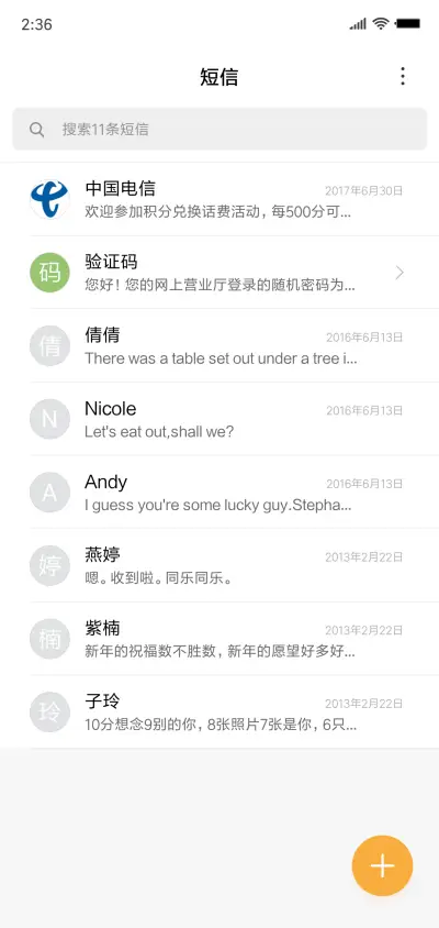 多美丽 - Screenshot 7