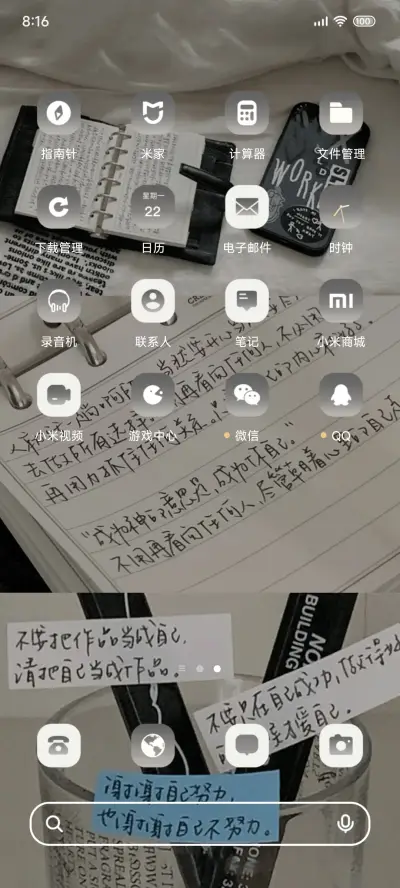 情绪自救指南 - Screenshot 4