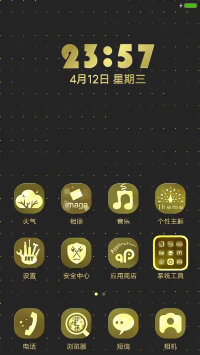 流金方块 - Screenshot 2
